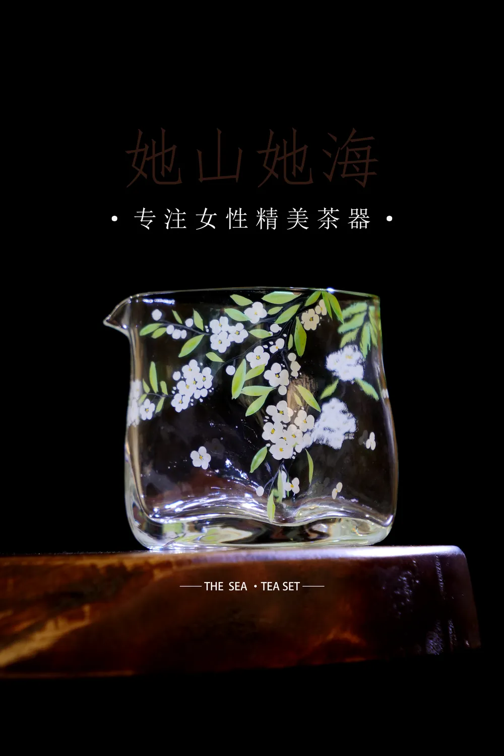 梨花开了方糖公道杯
